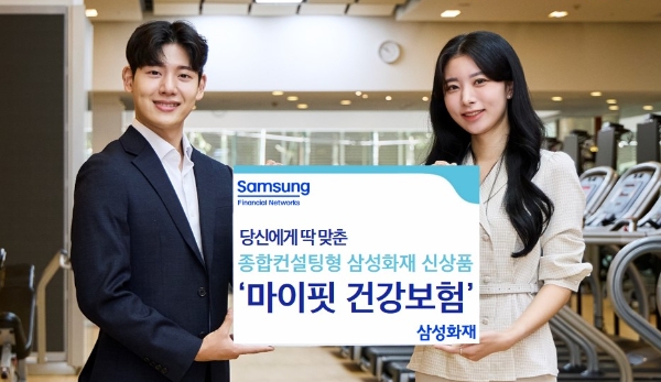 사진=삼성화재 제공