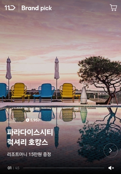 이미지=11번가 제공