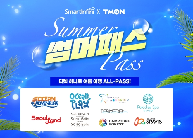 이미지=티몬 제공