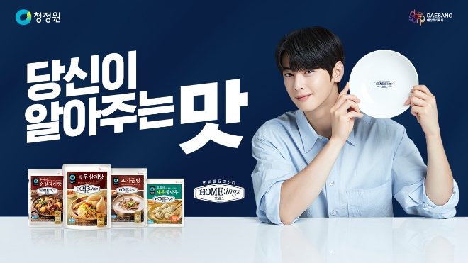 사진=대상 제공