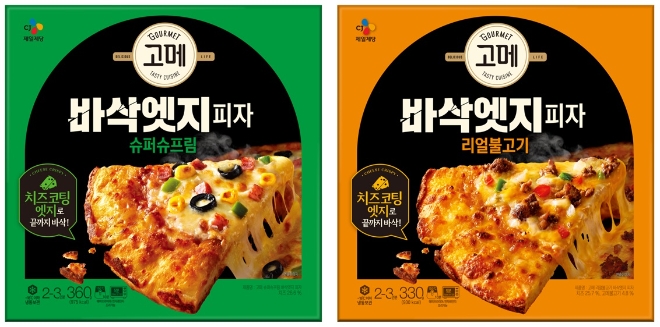 사진=CJ제일제당 제공