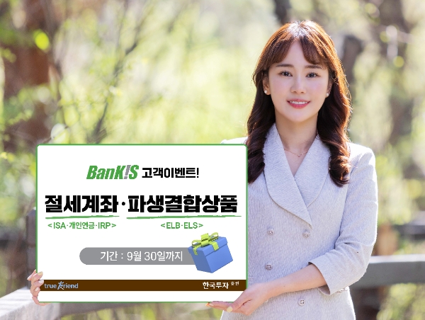 사진=한국투자증권 제공