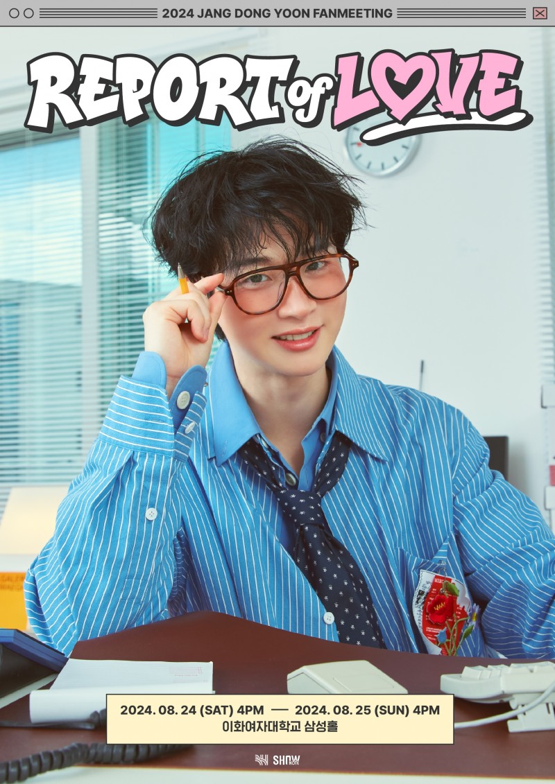 장동윤, 8월 팬미팅 개최…‘소년美+장꾸美’ 뽐낸 포스터 눈길
