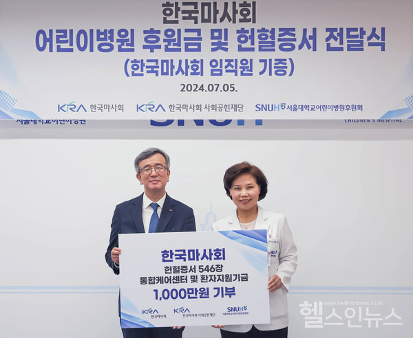 사진왼쪽부터)정기환한국마사회회장,최은화서울대어린이병원장