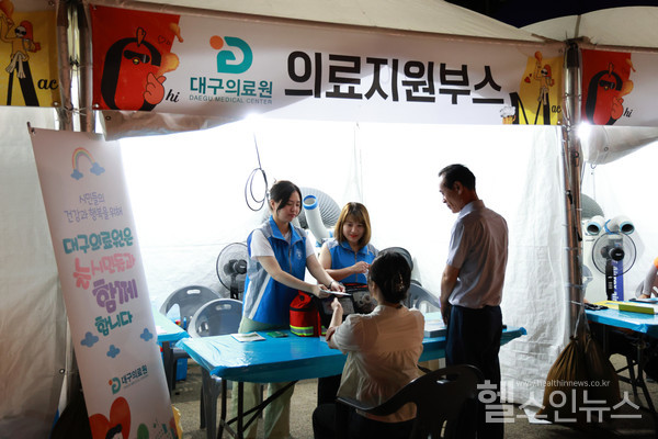 대구의료원,2024대구치맥페스티벌의료지원