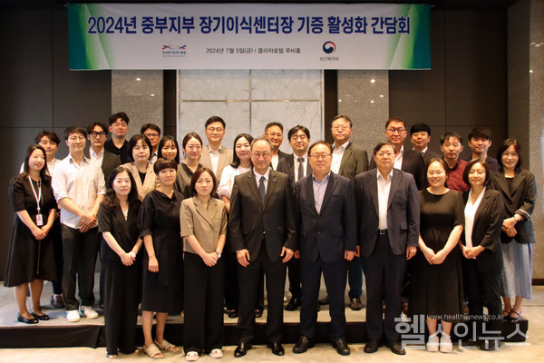 중부지부장기이식센터장기증활성화간담회단체사진.출처:한국장기조직기증원