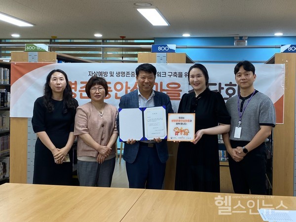 세종시정신건강복지센터·조치원중학교,생명존중안심마을MOU