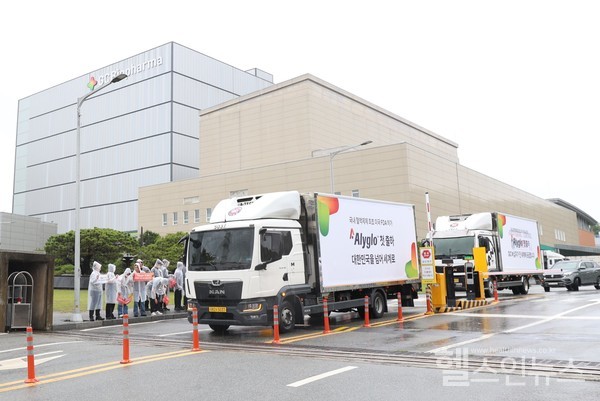 GC녹십자는혈액제제'알리글로'의미국초도물량을선적완료했다고밝혔다.(GC녹십자제공)