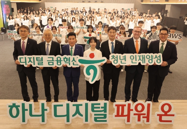 이복현 금융감독원장(사진 맨 앞줄 왼쪽에서 다섯 번째)과 콜린 크룩스(Colin Crooks) 주한영국대사(사진 맨 앞줄 왼쪽에서 여섯 번째), 함영주 하나금융그룹 회장(사진 맨 앞줄 왼쪽에서 세 번째)이 선포식에 참석한 내빈 및 프로젝트에 지원한 학생들과 함께 기념촬영을 하고 있다. / 사진=하나금융 제공