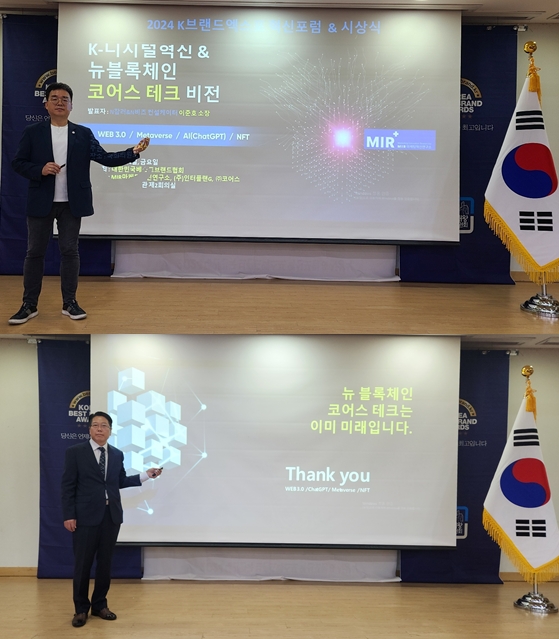 사진 : 이준호 MIR마케팅혁신연구소 소장(위)과 염웅섭 인터플랜G 대표