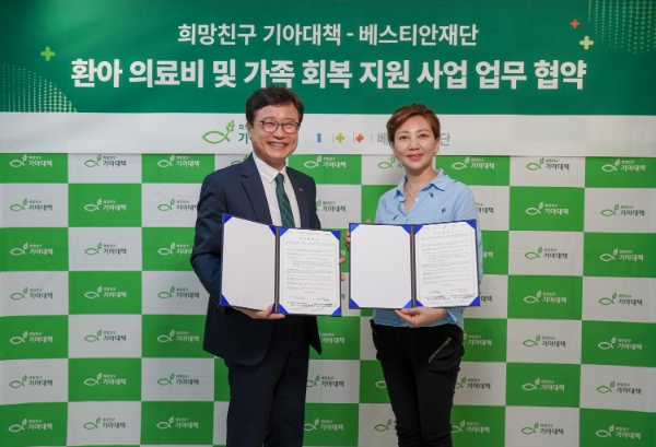 최창남 희망친구 기아대책 회장(왼쪽)과 설수진 베스티안재단 대표