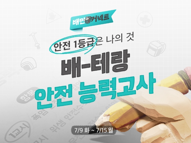 이미지=우아한청년들 제공