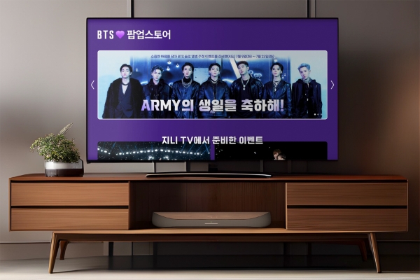 KT가 7월 9일 오픈한 지니 TV ‘방탄소년단 브랜드 팝업스토어화면 이미지. / 이미지=KT 제공
