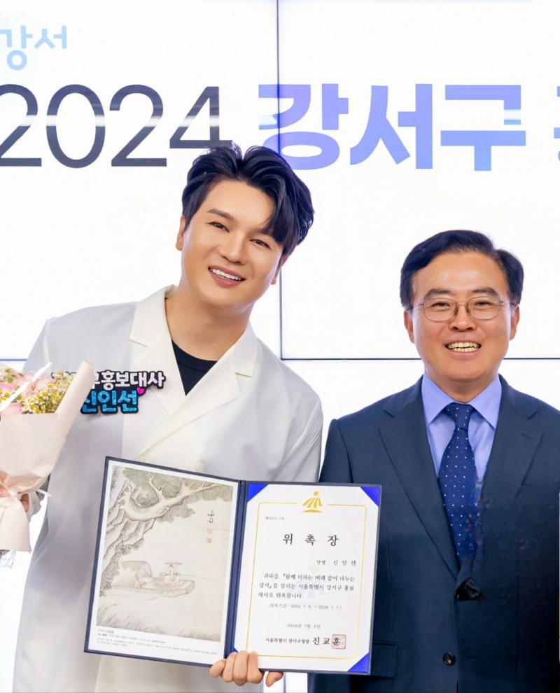 플라멩코 신인선, 강서구 홍보대사 위촉