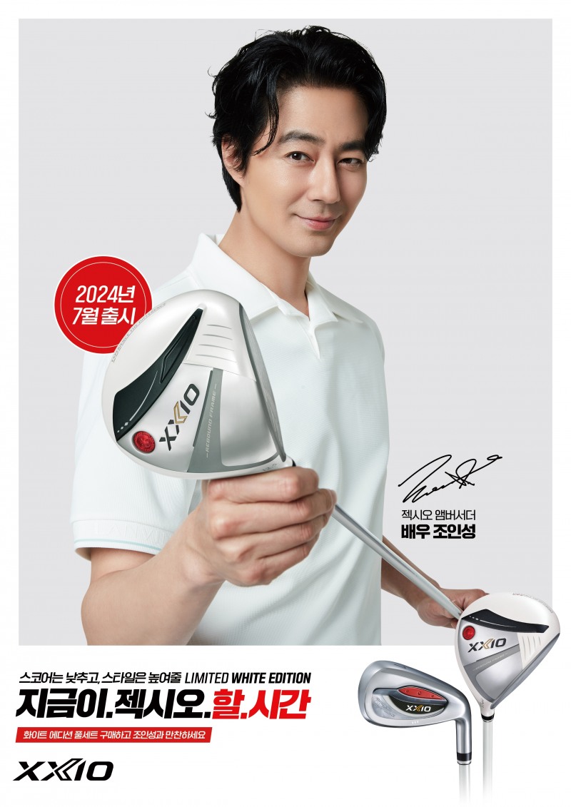 스코어는 낮추고 스타일을 높여줄 한정판 ‘젝시오13 레이디스 펄 화이트’ 출시