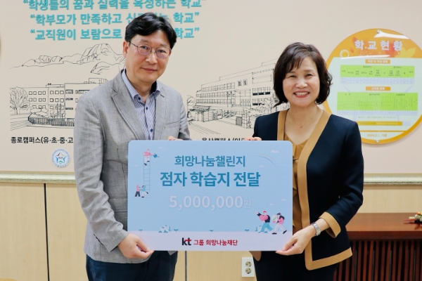 KT그룹 희망나눔재단 손희수 사무처장(좌)과 서울맹학교 조양숙 교장(우)이 서울시 종로구 서울맹학교 교장실에서 도서 기부 전달식을 가졌다.