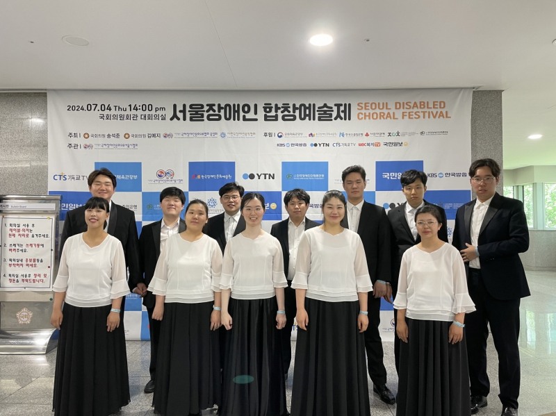 골프존파스텔합창단, ‘2024 서울장애인합창예술제’ 우승