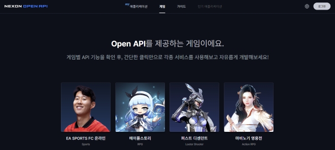 넥슨은 자사의 게임 데이터 활용 플랫폼 ‘넥슨 오픈 API’에 신작 ‘퍼스트 디센던트’ 데이터를 업데이트했다고 9일 밝혔다. (사진 = 넥슨 제공)