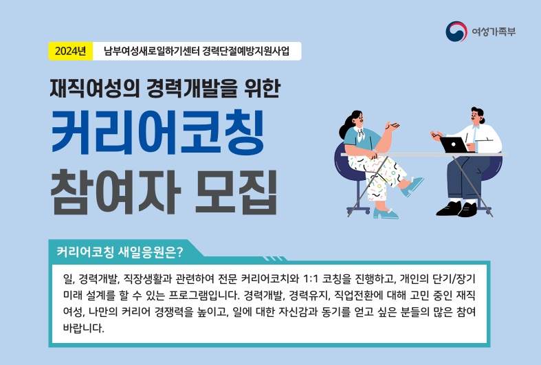 이미지 제공 : 남부여성새로일하기센터