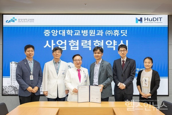 중앙대학교병원-휴딧협약식단체사진.(중앙대학교병원제공)