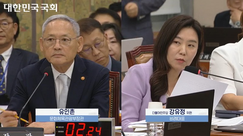 지난 8일 문화체육관광위원회 전체회의 현장. 왼쪽부터 문화체육관광부 유인촌 장관, 더불어민주당 강유정 의원(출처=국회 영상회의록 시스템 화면 캡쳐).