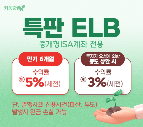 이미지=키움증권 제공