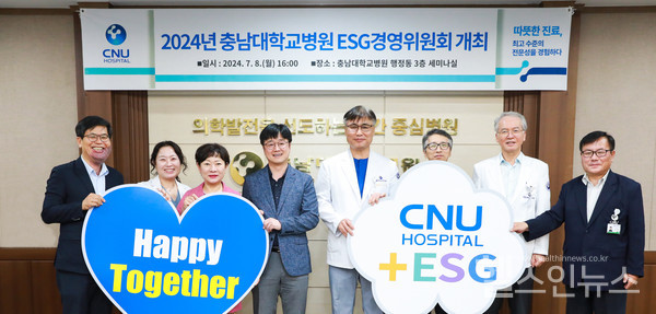 ,충남대학교병원ESG경영위원회단체사진