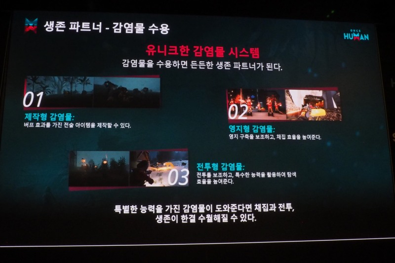 감염물로부터 전투나 생활에 도움을 받을 수 있다.