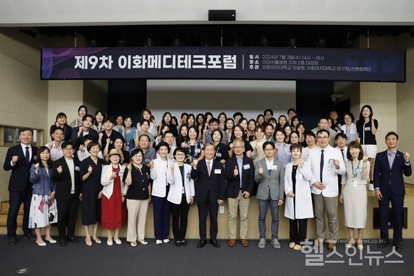 제9차이화메디테크포럼단체사진
