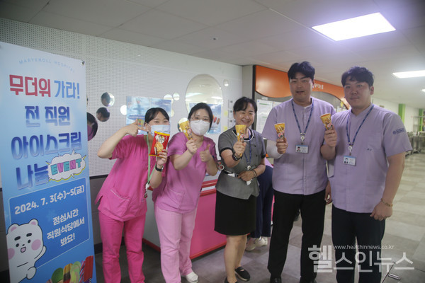 무더위가라!아이스크림나눔이벤트,메리놀병원제공