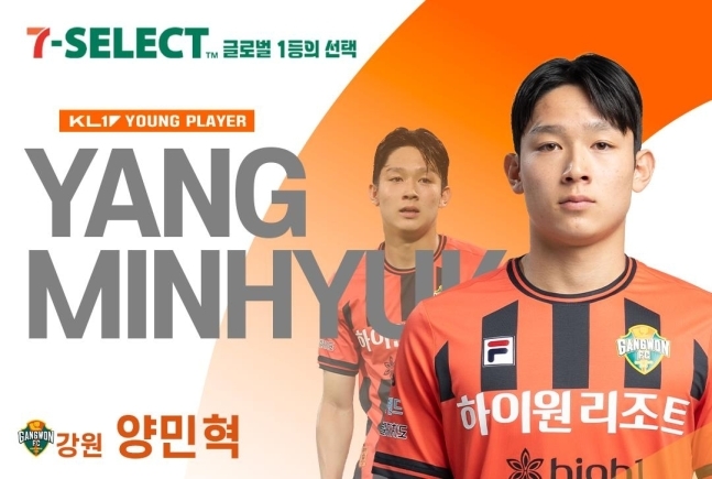 '최초 3회 연속' 강원 양민혁, K리그 이달의 영플레이어 선정