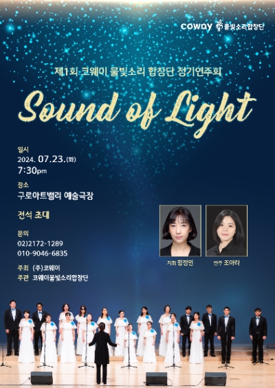 이미지=코웨이 제공