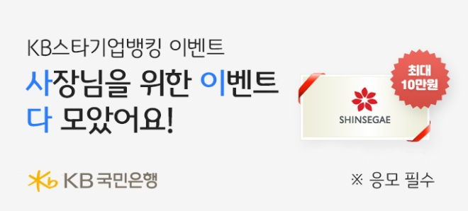 KB국민은행, 개인사업자 고객을 위한 통합 ‘사·이·다’ 실시