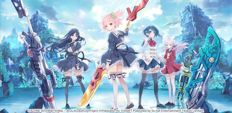 모바일 서브컬처 RPG ‘어설트 릴리: 라스트 블릿 W’ 국내 정식 출시