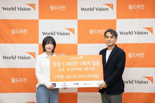 먹방 유튜버 쯔양(왼쪽)과 김성태 월드비전 ESG 사회공헌본부장. (사진=월드비전 제공)