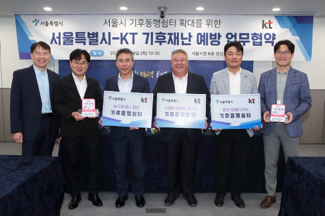 이현석 KT 커스터머부문장(오른쪽 세 번째)과 유창수 서울시 행정2부시장(왼쪽 세 번째)을 비롯한 관계자들이 기념촬영을 하고 있다. / 사진=KT 제공