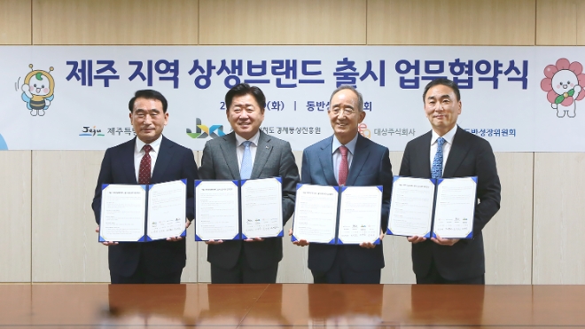 (왼쪽부터) 오재윤 제주특별자치도 경제통상진흥원 원장, 오영훈 제주특별자치도 도지사, 오영교 동반성장위원회 위원장, 임정배 대상 대표이사가 기념촬영을 하고 있다. / 사진=대상 제공