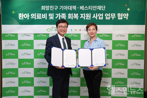 희망친구기아대책최창남회장과베스티안재단설수진대표가환아위기가정지원사업실시를위한업무협약을체결후기념사진을촬영하고있다.