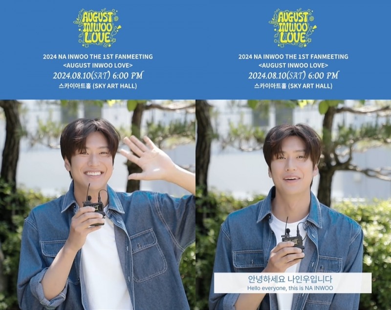 나인우, 첫 국내 팬미팅 앞서 기타 연주 영상 공개…다채로운 매력 선사 예고