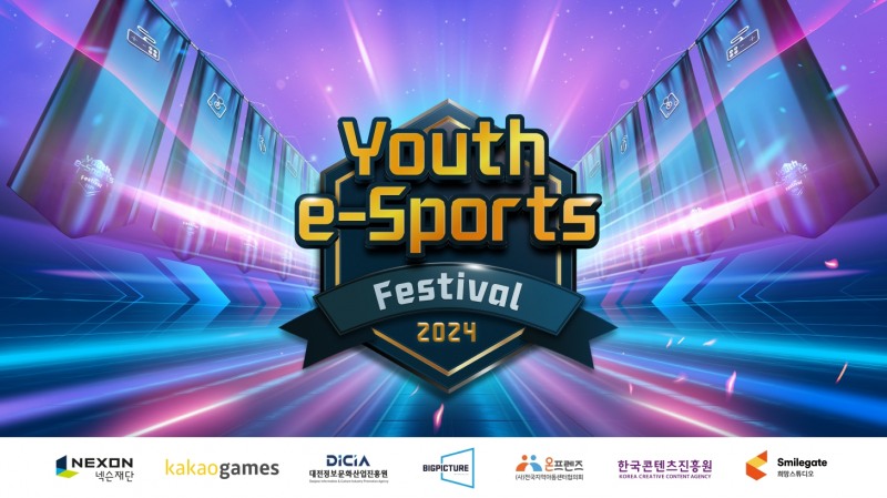 스마일게이트, 넥슨·카카오게임즈와 2024 유스 e스포츠 페스티벌 개최
