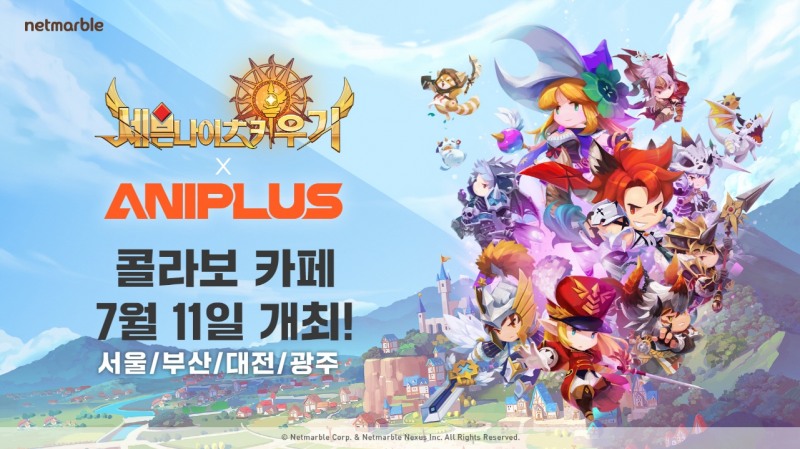 (제공=넷마블).
