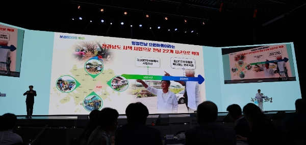 사업 발표 / 사진=보성군 제공