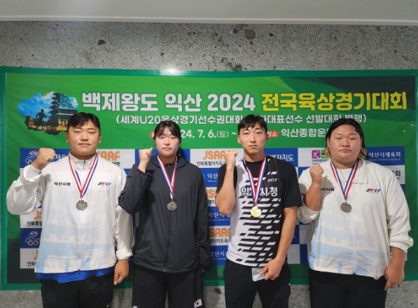 '백제왕도 익산 2024 전국육상경기대회' 성료