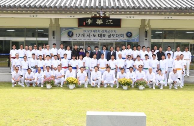 ‘제2회 강화군수기 17개 시·도 대표 궁도대회’ 11일 개최