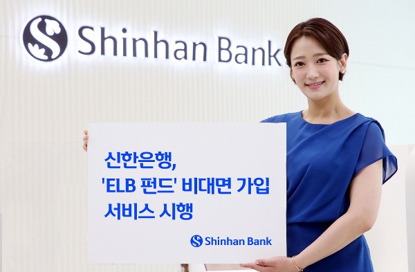 사진=신한은행 제공