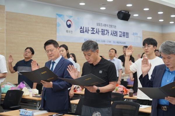 사진제공 : 한국특허전략개발원