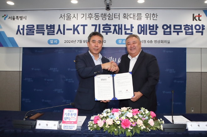KT는 서울시와 함께 지난 9일 서울시청에서 ‘기후동행쉼터 지정을 위한 업무협약’을 체결, 오는 19일부터 서울시내 KT 매장 250곳을 ‘기후동행쉼터’로 운영한다고 10일 밝혔다. 사진은 (우측부터)이현석 KT 커스터머부문장과 유창수 서울시 행정2부시장이 서울 중구 서울시청에서 업무협약 체결 후 기념촬영을 하는 모습. (사진 = KT 제공)