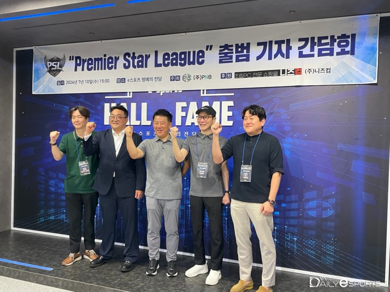 정수영 전 KTF 매직엔스 감독, 스타1 대회 PSL 개최한다
