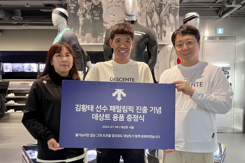 데상트, ‘철인’ 김황태 선수 용품 증정식 가져