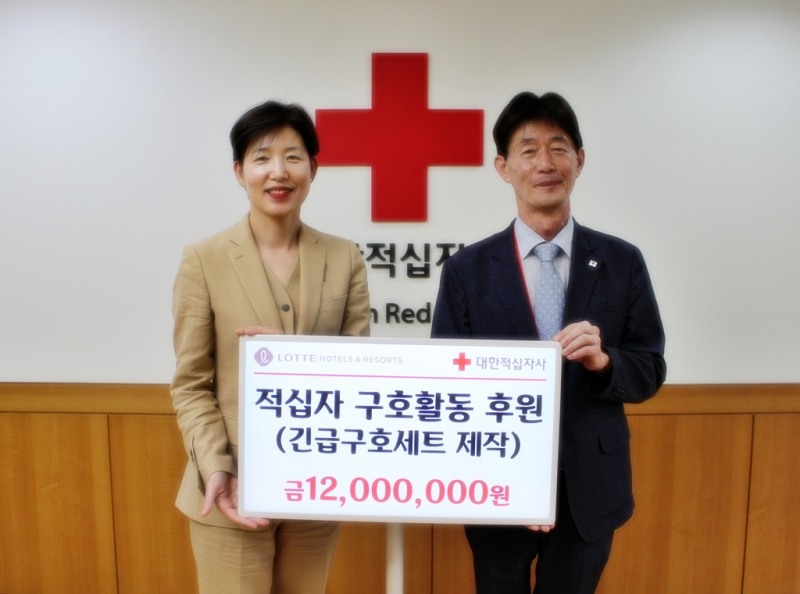 롯데호텔앤리조트X부산롯데호텔, 대한적십자사 긴급 재난구호 지원시스템 구축 공동 기부금 전달
